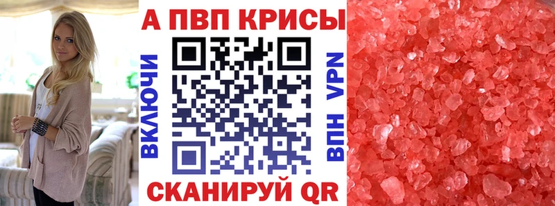 Alpha-PVP Соль Дмитровск
