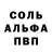 МЕТАМФЕТАМИН мет Alpha Killer