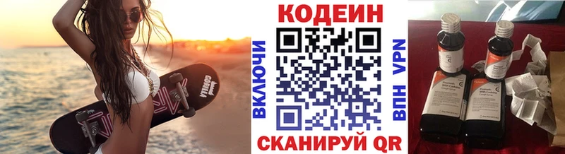 что такое   Дмитровск  OMG вход  Кодеиновый сироп Lean напиток Lean (лин) 