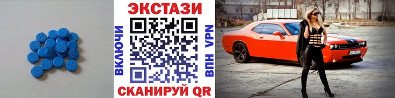 Экстази таблы  купить  цена  Дмитровск 