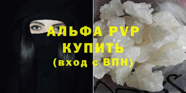 мяу мяу кристалл Белокуриха