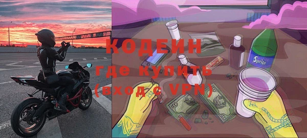 мяу мяу кристалл Белокуриха