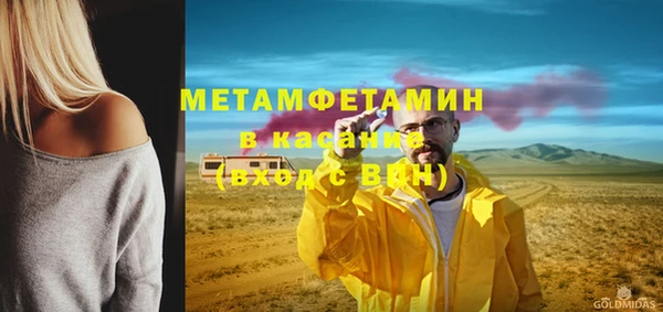 мяу мяу кристалл Белокуриха