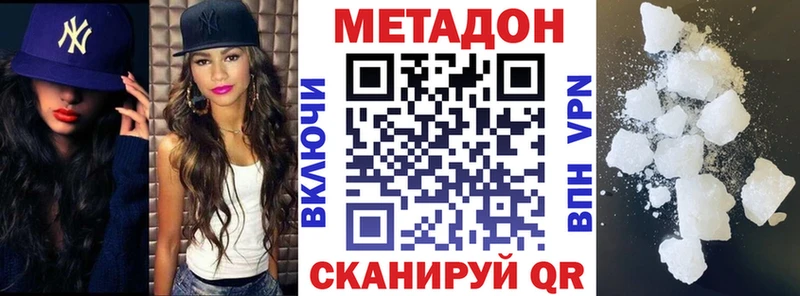 это Telegram  Дмитровск  МЕТАДОН белоснежный 