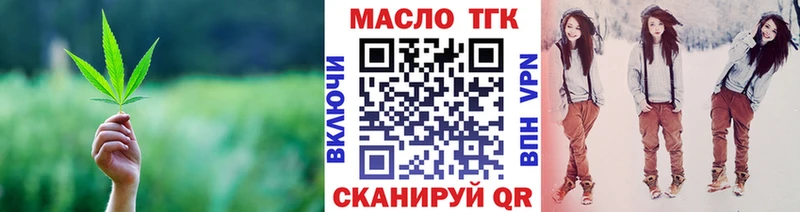 ТГК жижа  кракен маркетплейс  Дмитровск 